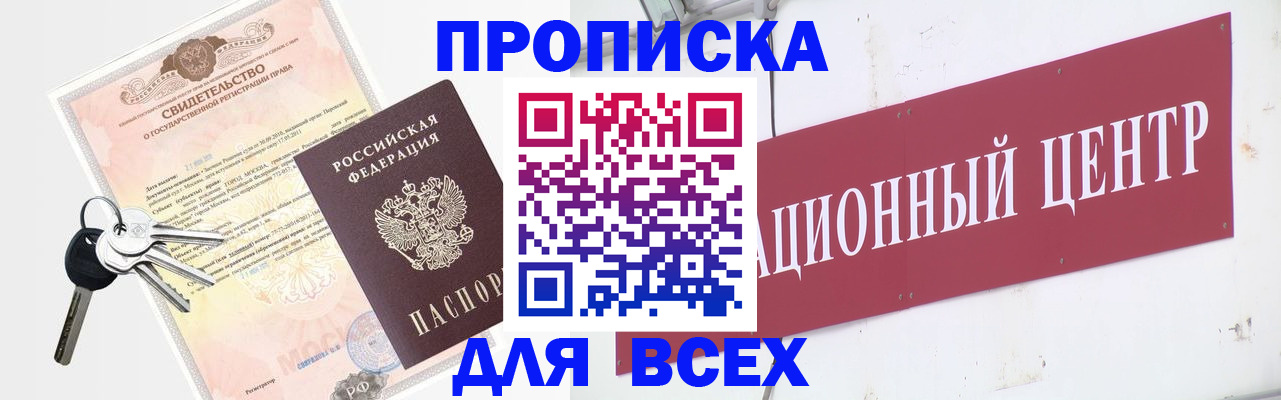 найти адрес прописки в Комсомольске-на-Амуре