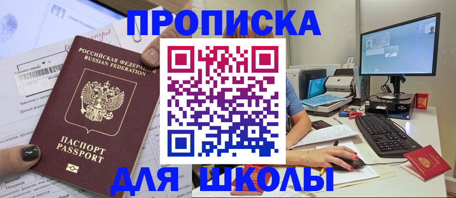 прописка поиск в Комсомольске-на-Амуре
