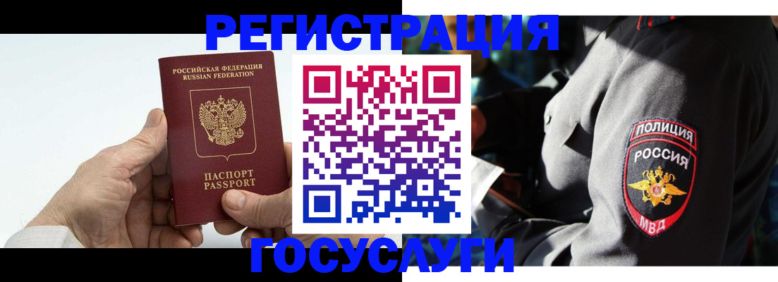 временная регистрация 2025 в Комсомольске-на-Амуре