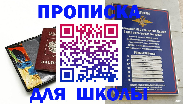 регистрация для дет. сада в Комсомольске-на-Амуре