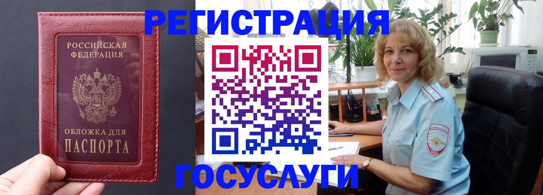 миграционный учет в Комсомольске-на-Амуре