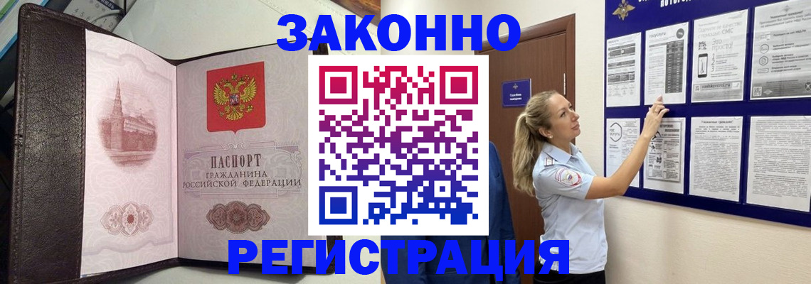 прописка для кредита в Комсомольске-на-Амуре
