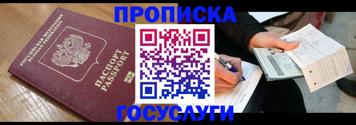 пропишу в квартире в Комсомольске-на-Амуре